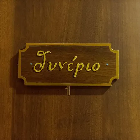 Гостевой дом Kynthia Неохорион